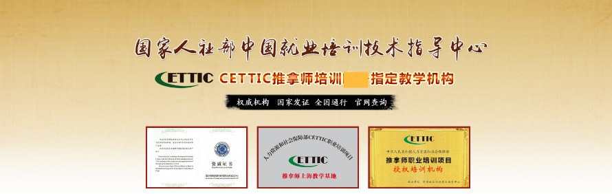 明和中医培训学院轮播4
