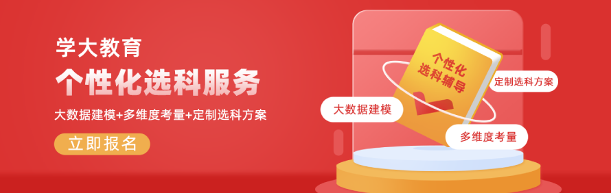 学大教育轮播3