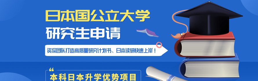 蒲公英日本留学轮播3