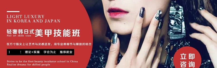 成都枫尚形象设计学院轮播5