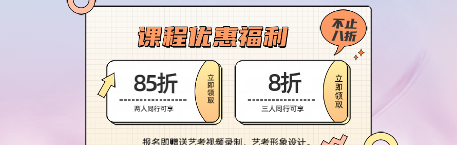 上海艺赋云巅教育轮播2