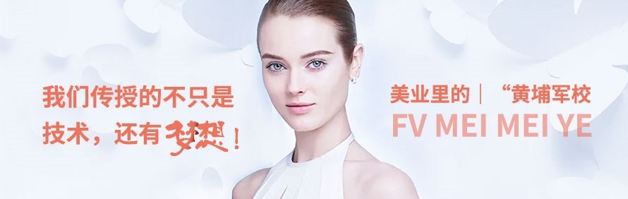 厦门菲美美学培训学院轮播2
