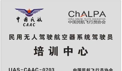 东莞穹界无人机CAAC培训学校轮播5