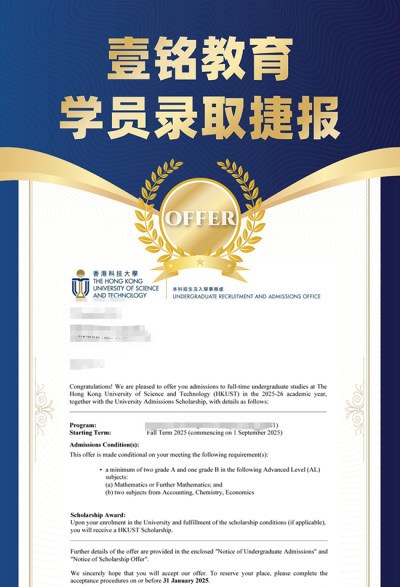 深圳壹铭教育轮播4