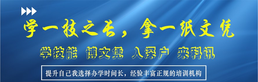 深圳科讯人才培训中心轮播2