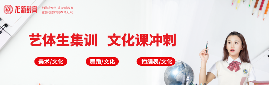 成都龙新教育轮播2