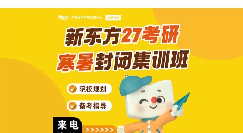 合肥理科考研全科暑期集训营