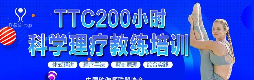 合肥自在鱼yoga瑜伽馆轮播2