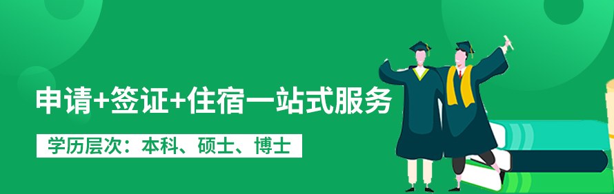 新未来留学轮播4