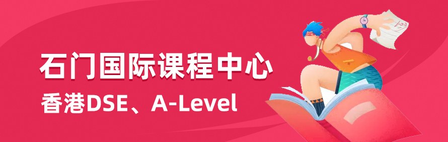 石门国际课程中心轮播3