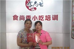 食尚香小吃培训学校轮播4