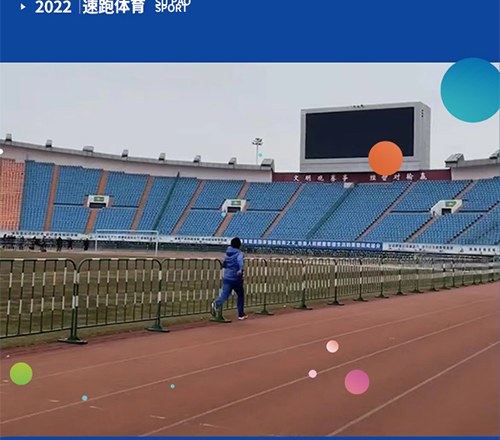 济南速跑中考体育轮播5