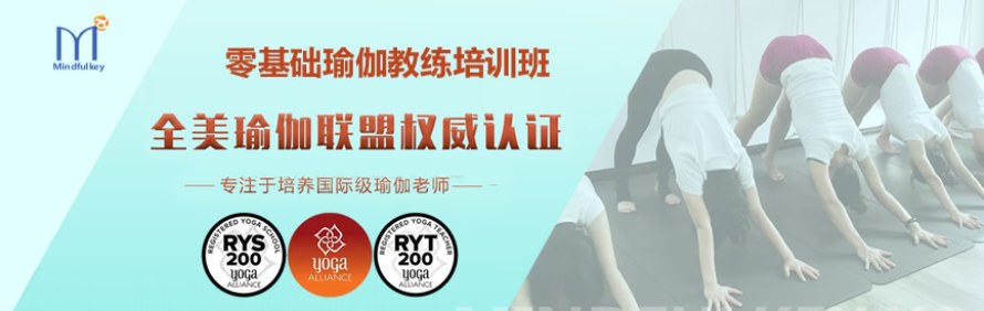 武汉启心正念瑜伽学院轮播1