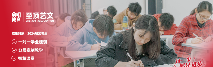 广州承明教育培训中心轮播3