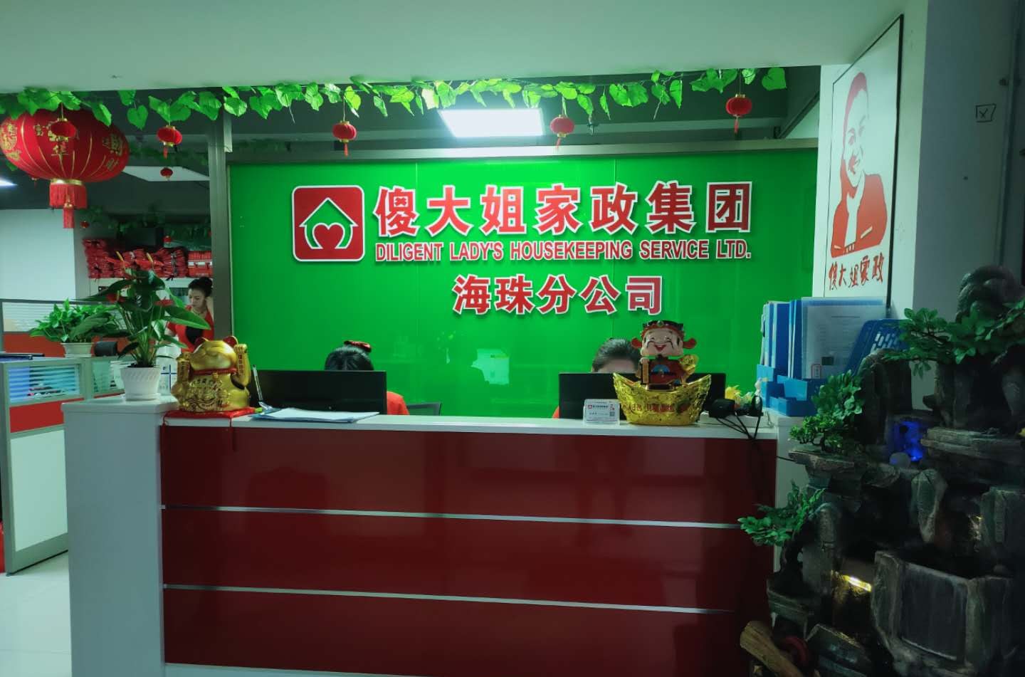 广州傻大姐家政服务培训学校轮播4