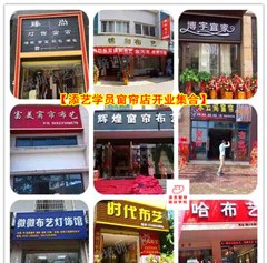 深圳添艺窗帘培训中心相册3