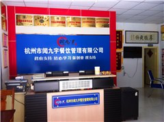 杭州闻九宇小吃培训机构轮播4