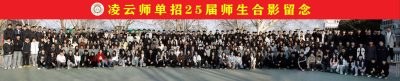 石家庄凌云师单招培训学校轮播4