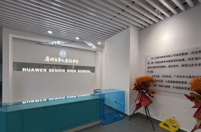 华文多元升学中心轮播5