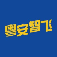 广州粤安智飞无人机培训中心轮播1