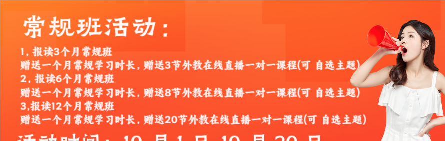诺亚国际英语西安校区轮播2