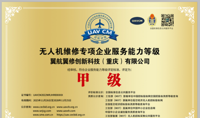 重庆翼航翼修培训中心轮播4