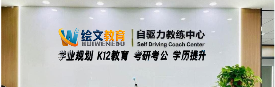 上海文汇教育轮播1