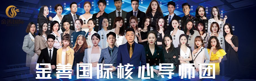 金善国际美妆学校轮播2