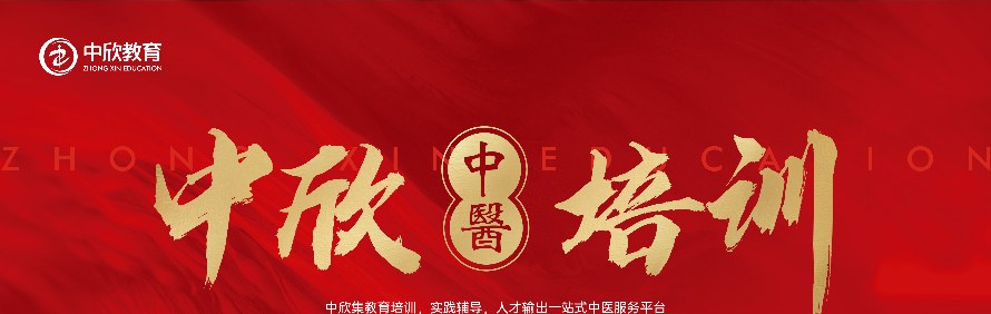 广州中欣教育轮播5