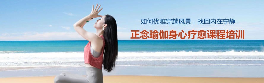 武汉启心正念瑜伽学院轮播2