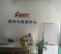 广州新时代培训中心轮播3
