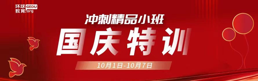 深圳环球雅思培训中心轮播5