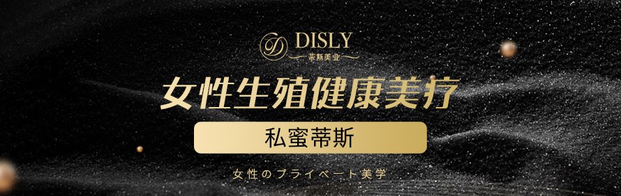 蒂斯美业商学院轮播3