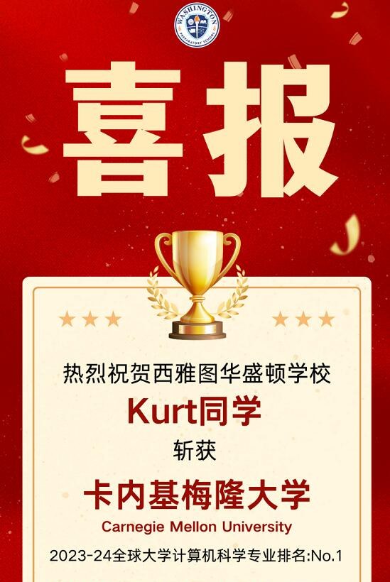美国西雅图华盛顿学校相册2