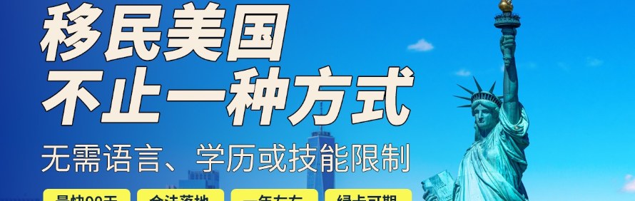 BTM贝特曼移民咨询轮播3