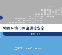 网安人俱乐部相册4