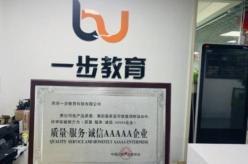 南京一步教育轮播1