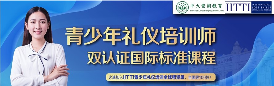 广州嘉人形象管理学院轮播3