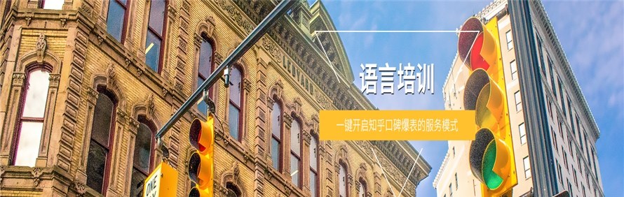 新洲际教育轮播4
