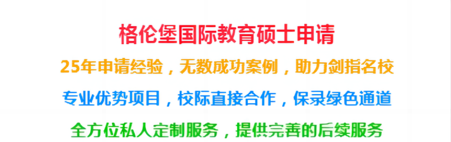 格伦堡国际教育轮播3
