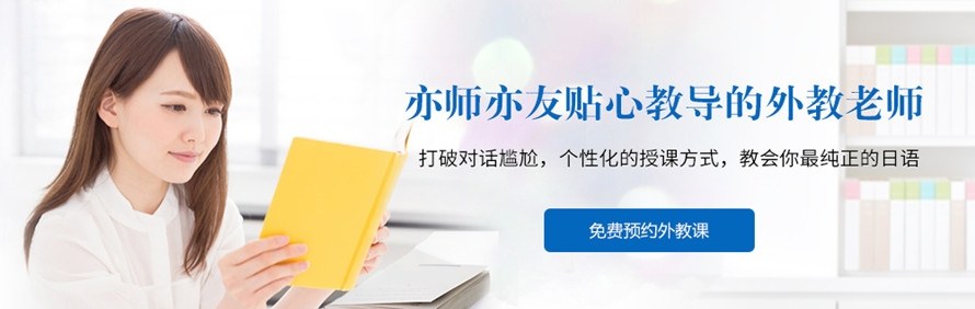 昆明樱花日语培训学校轮播1