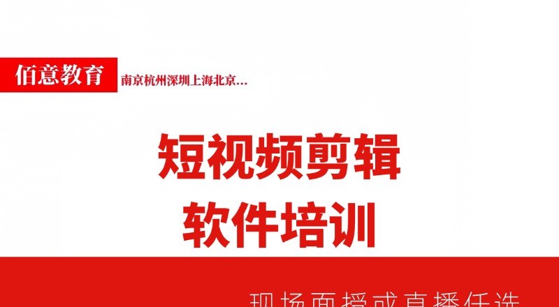 PR/达芬奇/短视频影视剪辑软件培训