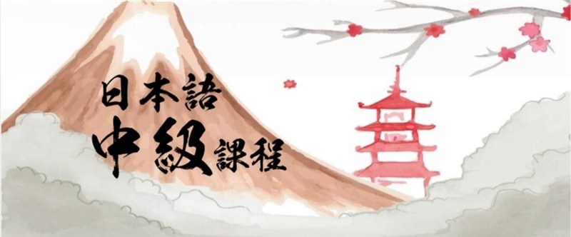 语灜日语留学轮播4