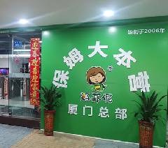 厦门好邦伲家政职业培训学校轮播3
