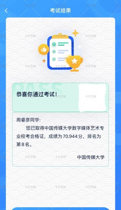 杭州卡尔艺树教育轮播4