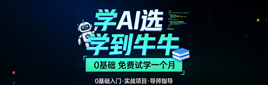 学到嵌入式培训学校轮播4