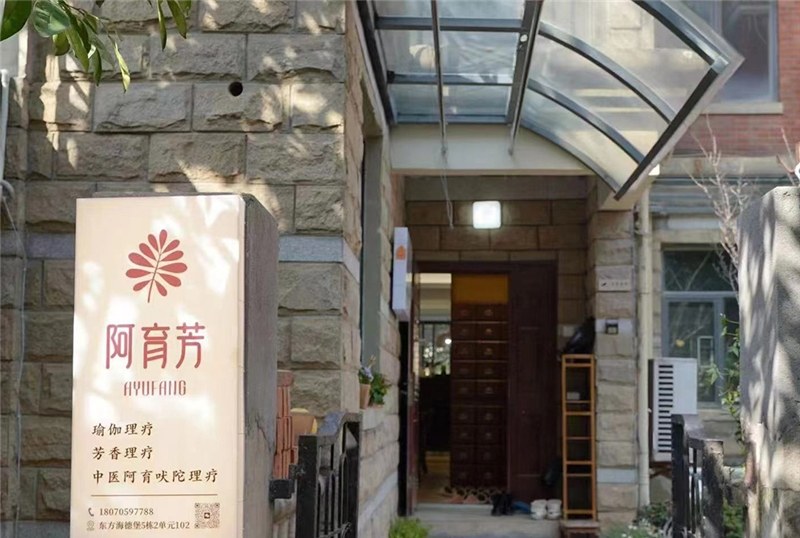 南昌阿育芳瑜伽馆轮播5