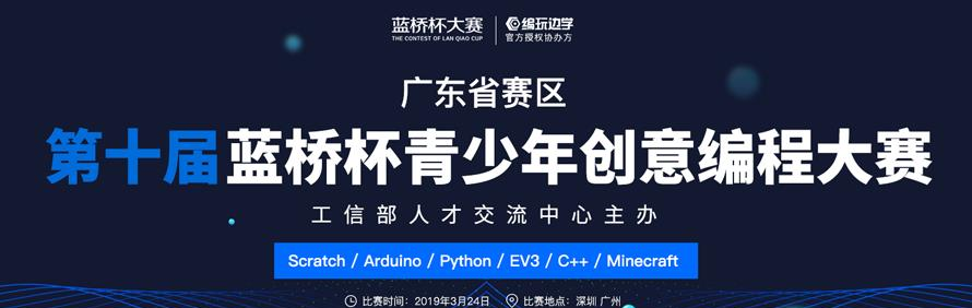 编玩边学少儿编程培训中心轮播3