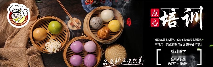 广州嘉政烧腊培训轮播3