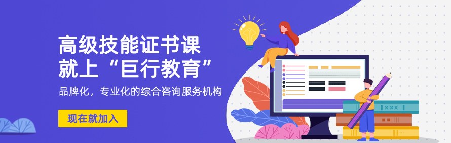 巨行教育轮播2